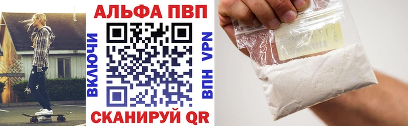 А ПВП VHQ  как найти закладки  Кызыл 