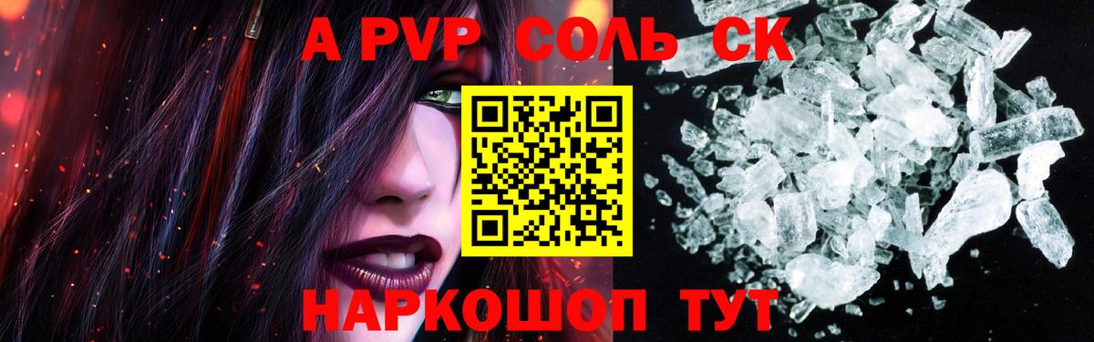 Alpha-PVP  Вход с VPN  А ПВП СК КРИС  Кызыл  A PVP СК КРИС 