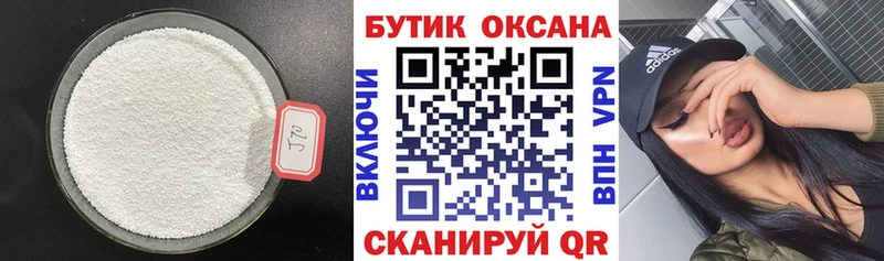 где продают   Кызыл  Бутират GHB 