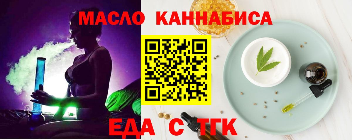 Кызыл  Cannafood марихуана  Вход с VPN 
