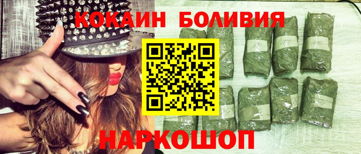 Кызыл  КОКАИН VHQ  Вход с VPN  Кокаин Колумбийский 