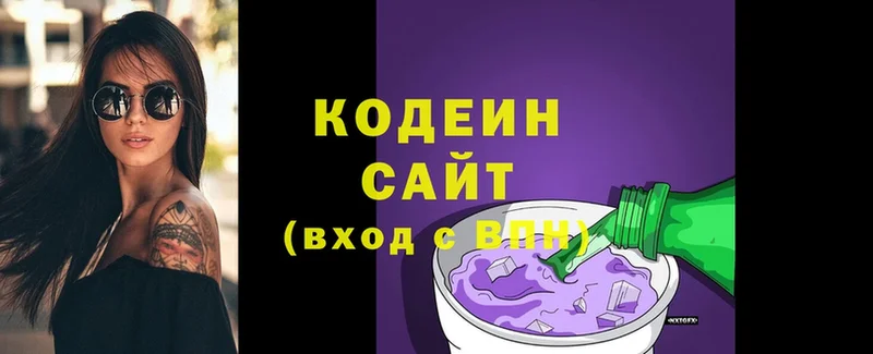 Кодеин Purple Drank  цены   Кызыл 