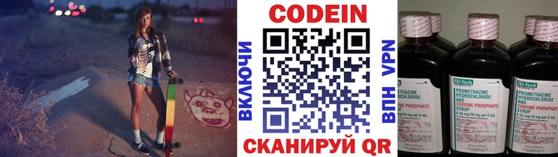 Кодеиновый сироп Lean Purple Drank  Кызыл 