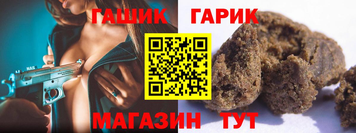 ГАШИШ  ГАШИШ Cannabis  Гашиш hashish  Вход с VPN  Кызыл 