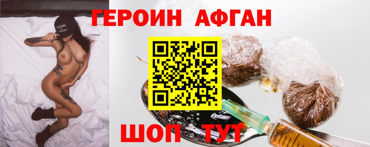 Кызыл  Героин герыч  Вход с VPN 