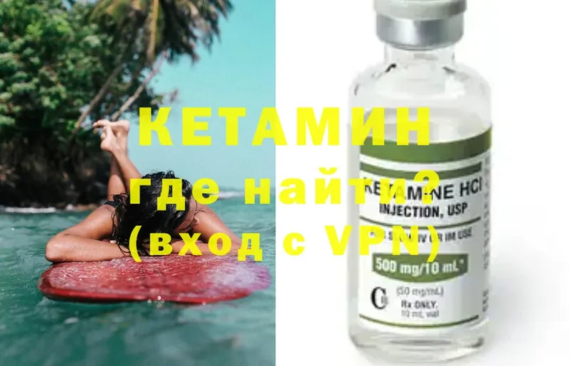 как найти   ссылка на мегу ссылка  Кетамин ketamine  Кызыл 