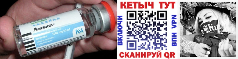 КЕТАМИН ketamine даркнет сайт Кызыл