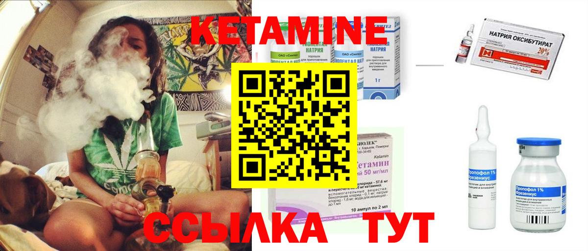 Кызыл  КЕТАМИН ketamine  Вход с VPN 