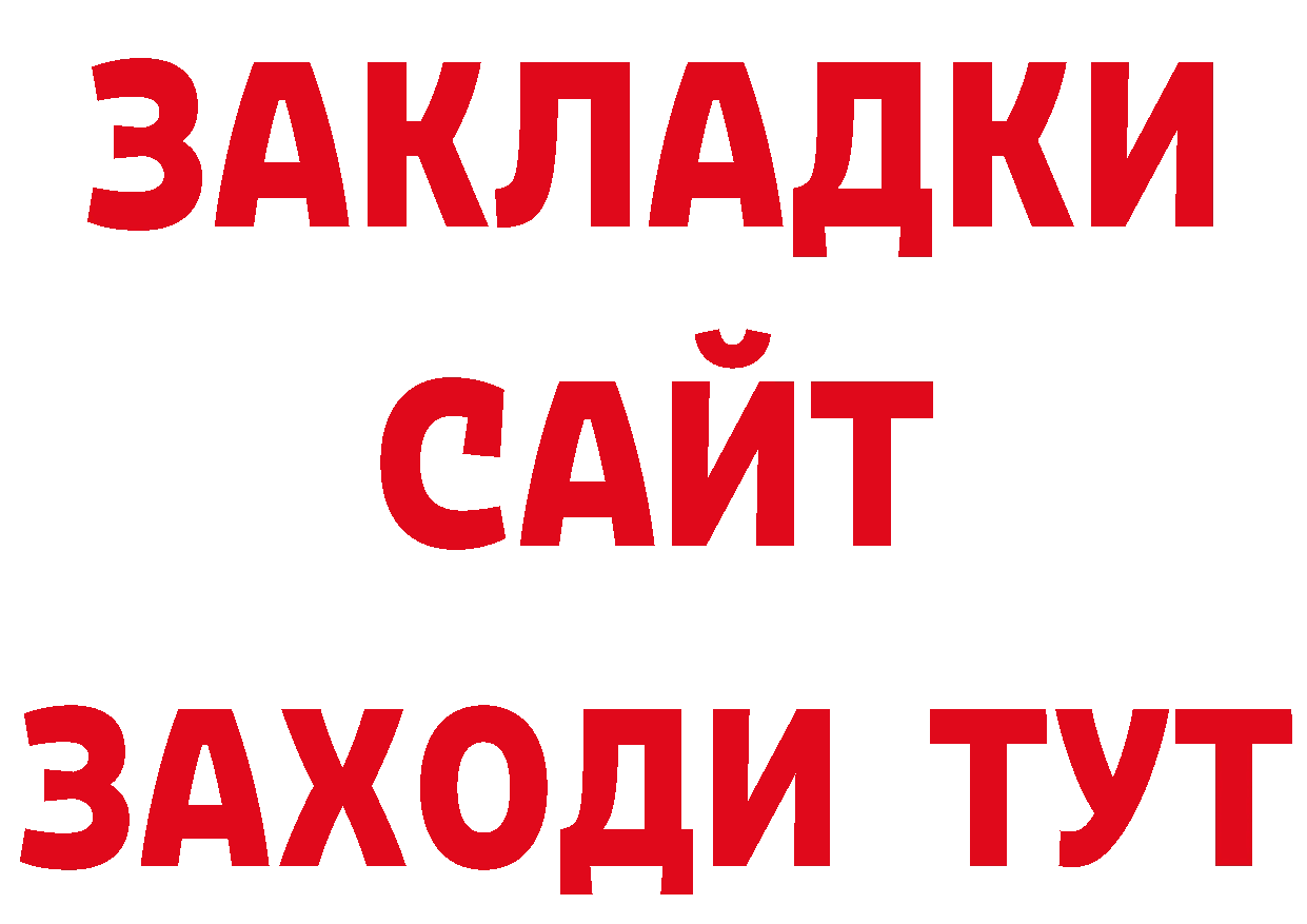 БУТИРАТ BDO 33% tor даркнет МЕГА Кызыл