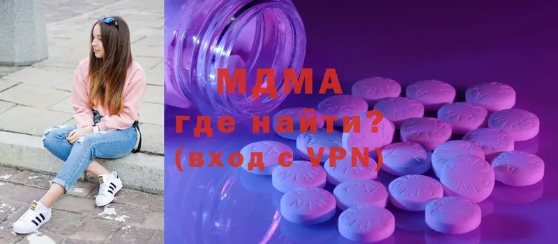 МДМА crystal  Кызыл 