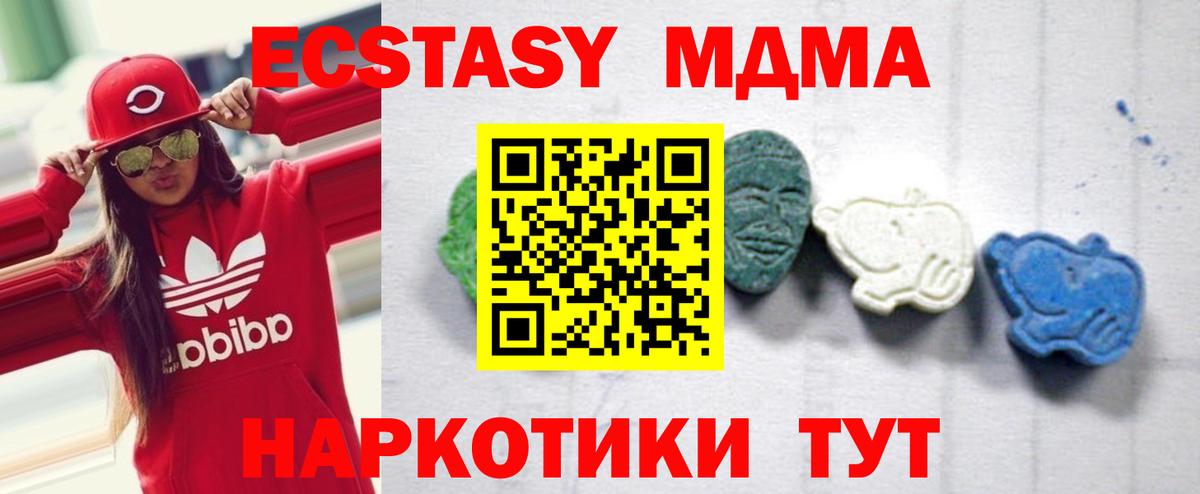 Кызыл  MDMA crystal  MDMA VHQ  МДМА  Вход с VPN 