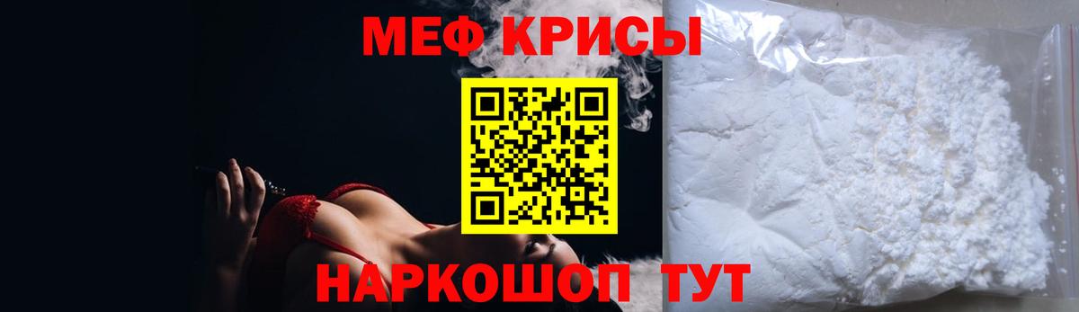 МЕФ  Мефедрон 4 MMC  Вход с VPN  Кызыл 