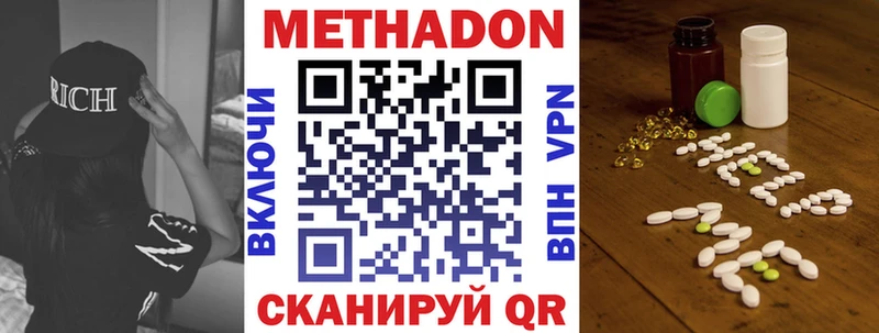 Метадон белоснежный Кызыл