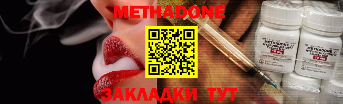 Кызыл  Метадон мёд  KRAKEN   Вход с VPN  МЕТАДОН кристалл 