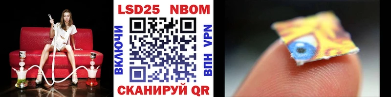 Марки N-bome 1,5мг Кызыл