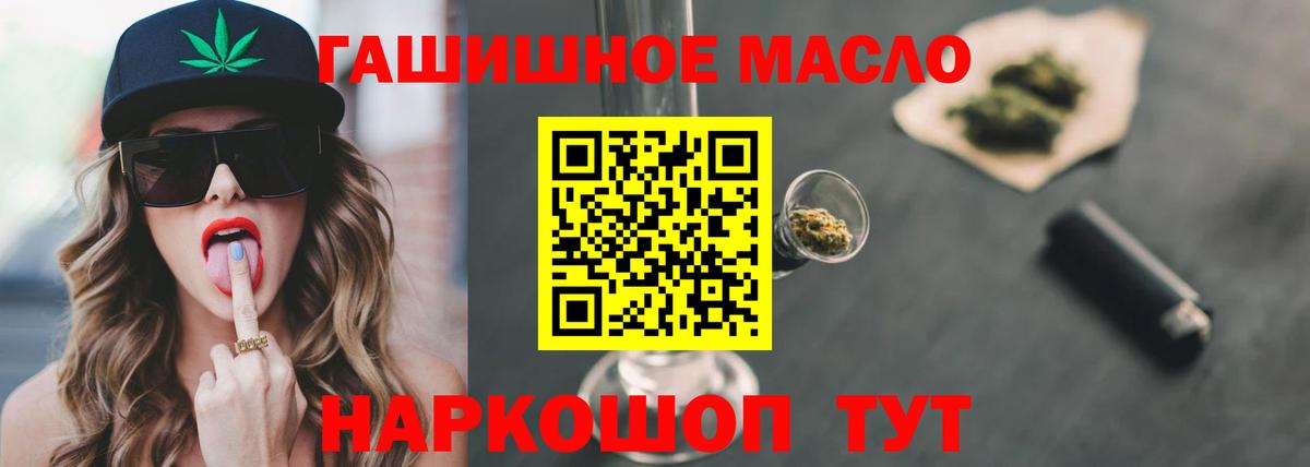 Кызыл  Дистиллят ТГК гашишное масло  Вход с VPN 